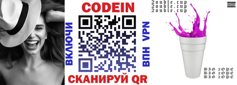 Кодеиновый сироп Lean напиток Lean (лин)  Ефремов 