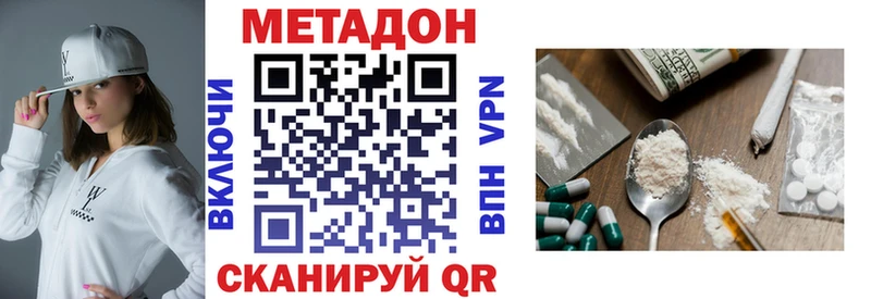 МЕТАДОН methadone  Ефремов 
