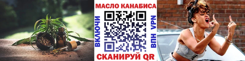 ТГК жижа  купить наркотик  блэк спрут как зайти  Ефремов 